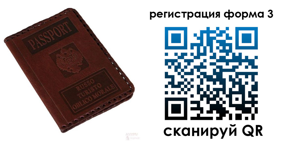 прописка регистрация в Жукове