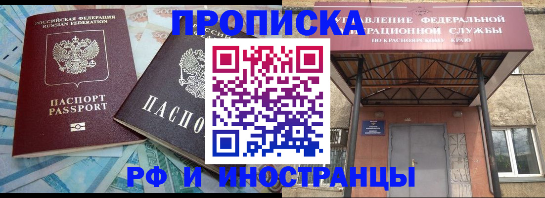 миграционный учет в Жукове