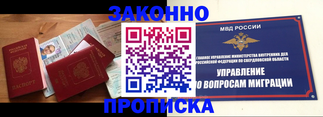 временная регистрация в квартире в Жукове