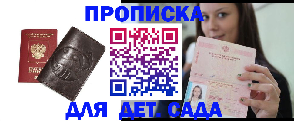 временная регистрация законно в Жукове