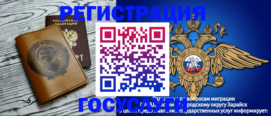 временная регистрация госуслуги в Жукове