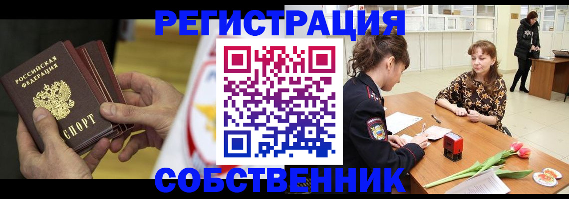 прописка поиск в Жукове